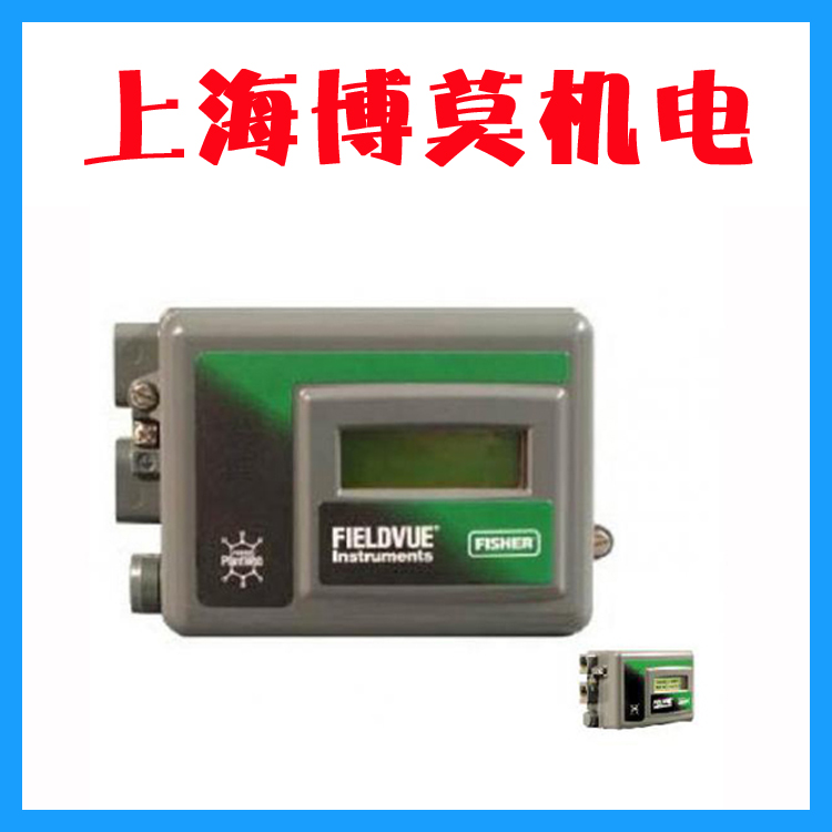 Fisher(費(fèi)希爾)定位器