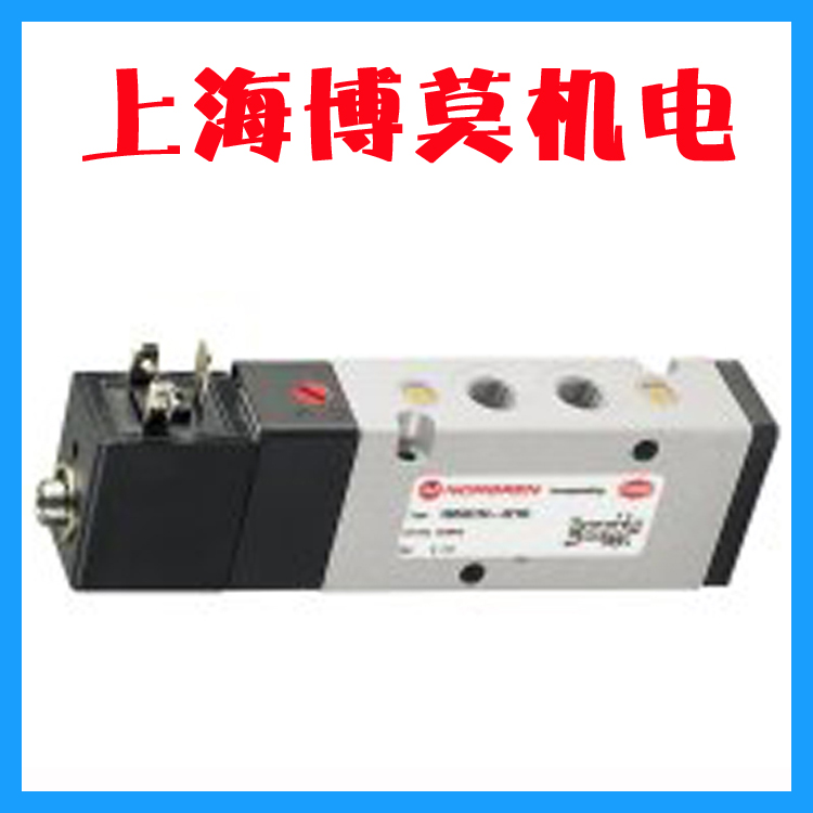 norgren(諾冠)電磁閥