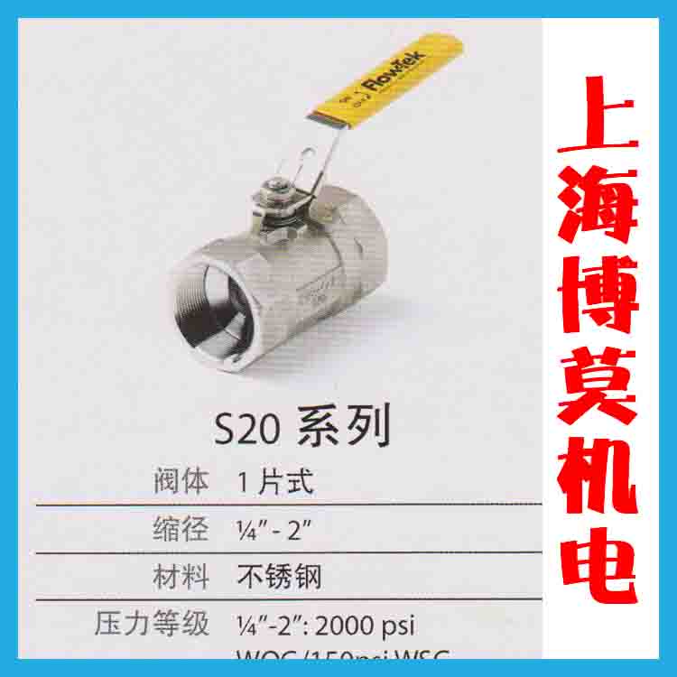 S20系列螺紋式球閥