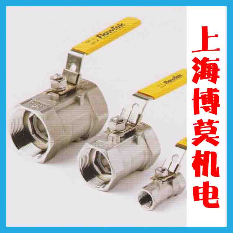 S40系列螺紋式球閥