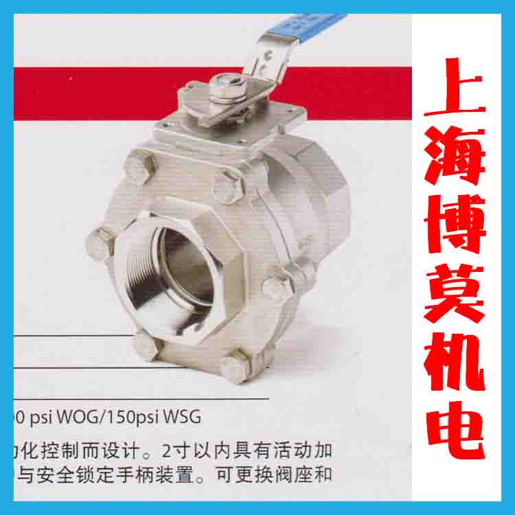 S85系列螺紋式球閥